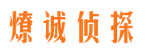 丰宁外遇出轨调查取证